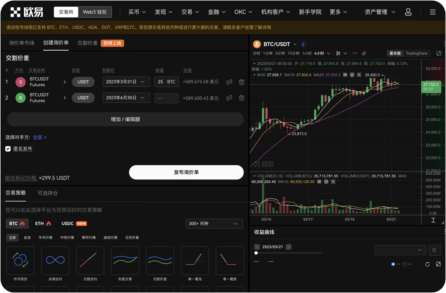瑞波币交易网站的邀请返佣如何操作
